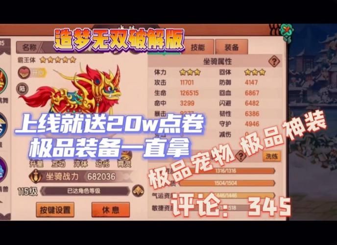 造梦无双宠物强度排名最新2022