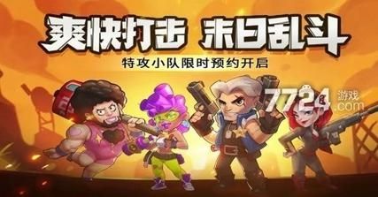 明日特攻队阵容怎么搭配好