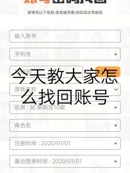 海岛奇兵怎么找回以前的账号