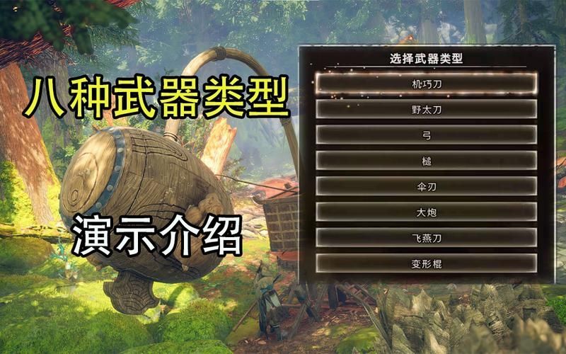 狂野之心武器种类介绍