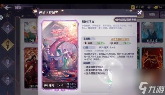 春秋封神神话卡搭配攻略分享