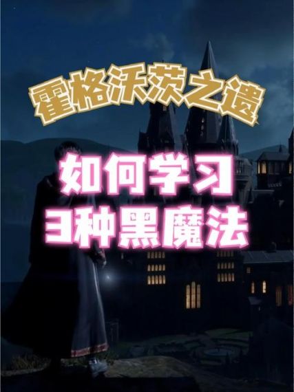 霍格沃茨之遗调查妖精的存在如何完成