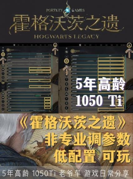 霍格沃茨之遗怎么改中文
