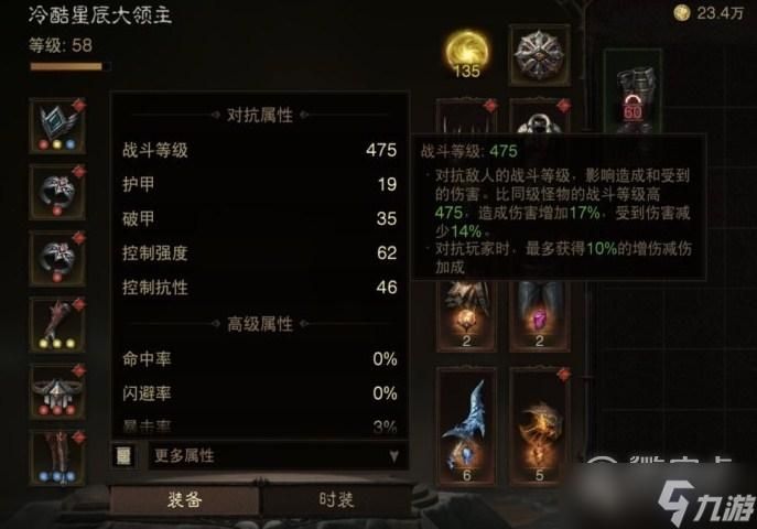 暗黑破坏神不朽战斗等级怎么提升