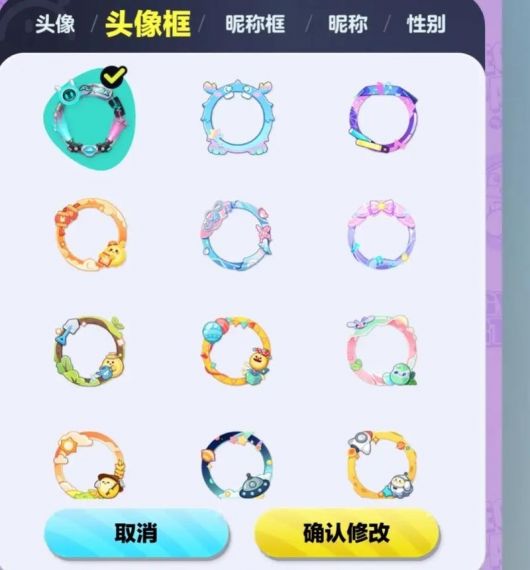 蛋仔派对爱心昵称框怎么获得