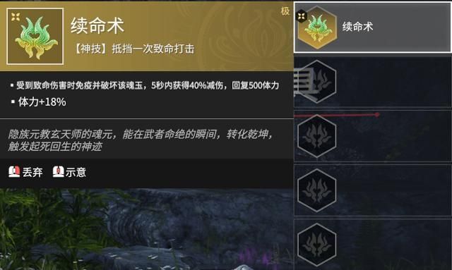 永劫无间斩马刀魂玉怎么搭配