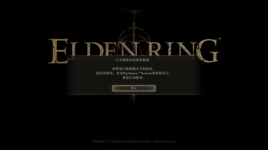 艾尔登法环ps5和pc能联机吗