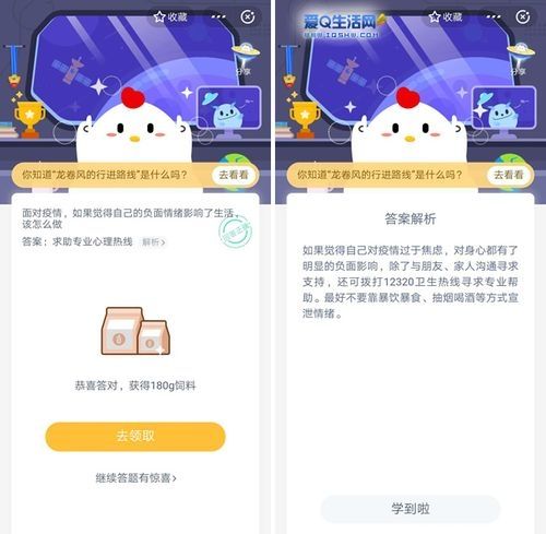 蚂蚁庄园2月23日答案最新