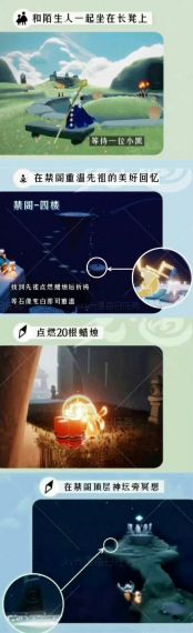 光遇追忆季任务二做错了怎么办