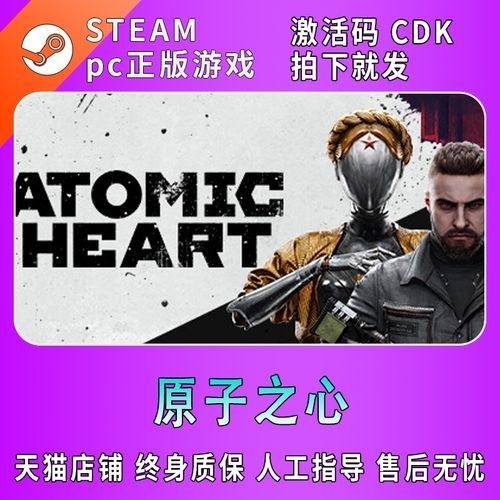 原子之心黄金版和终极版有什么区别
