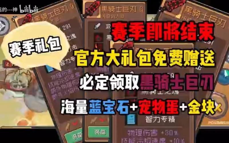 元气骑士2022年礼包兑换码