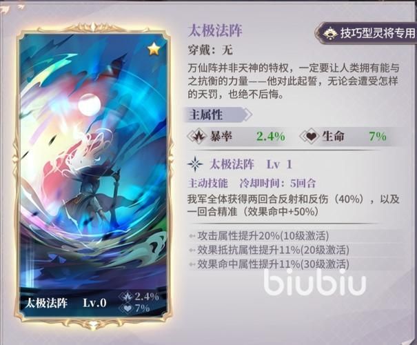 春秋封神神话卡搭配攻略分享