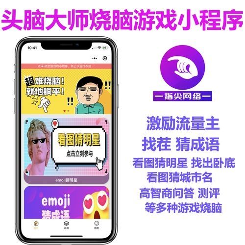 烧脑大师游戏攻略全部答案