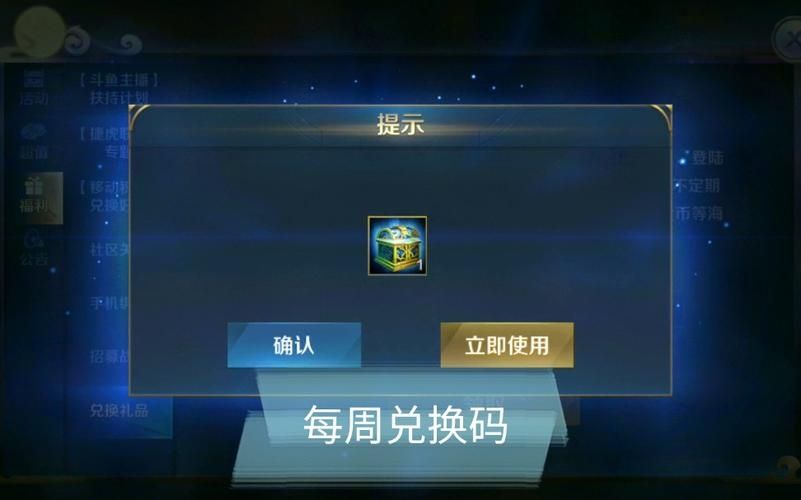 英魂之刃口袋版兑换码2023