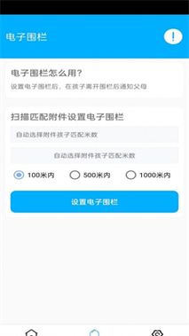 花火带货助手安卓最新版v4.0.1