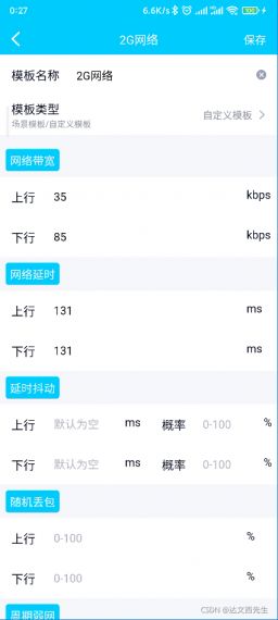 金砖弱网QNET免费v4.0