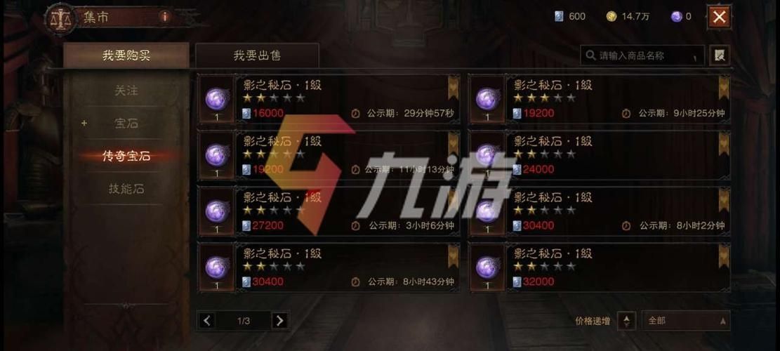 暗黑破坏神不朽金币怎么获得