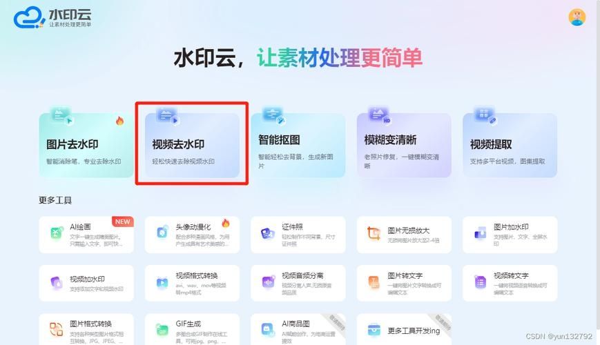 视频去水印全能王中文版一键去水印安装v1.0