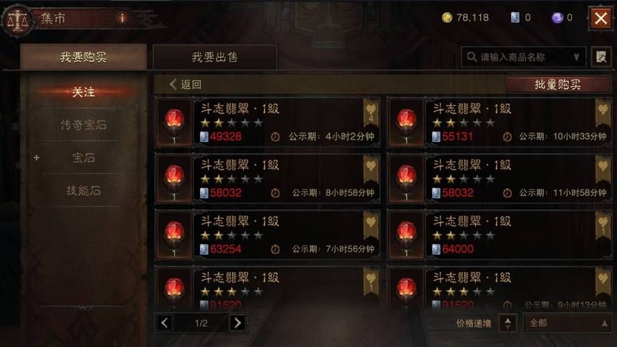 暗黑破坏神不朽金币怎么获得