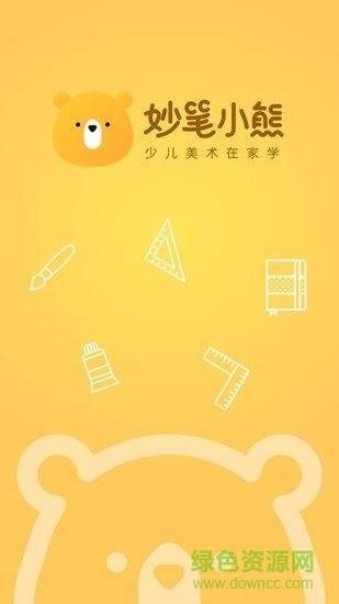 新华妙笔安卓版免费v1.0.0