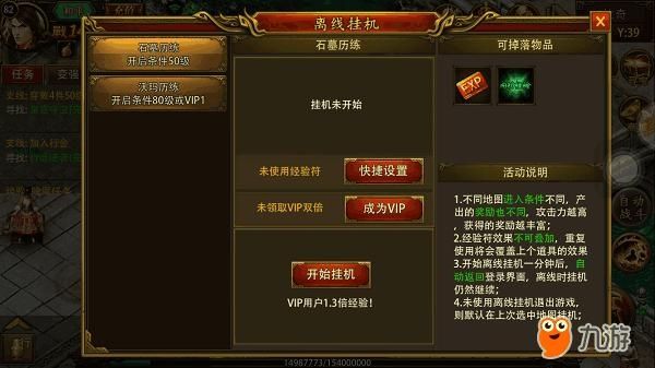 传奇天下手游新手怎么升级
