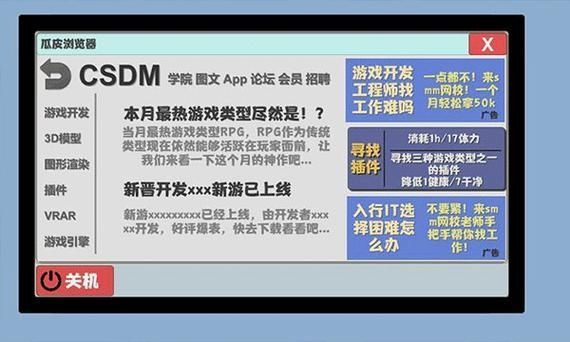科文教务最新版v1.1.6