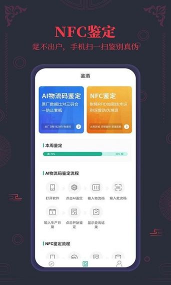 酒溯源平台v1.0.2