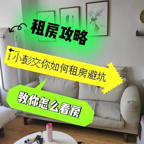 租部落租房v1.0.1