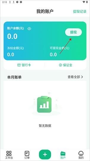 往约管理版安卓版v3.8.42