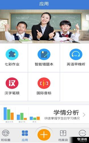 教学通v2.1.26.1122
