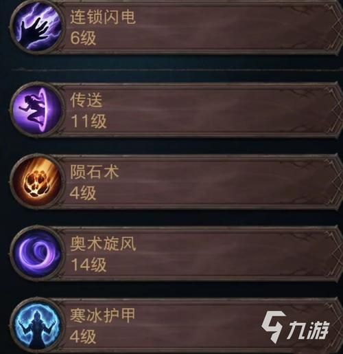 暗黑破坏神不朽魔法师技能搭配