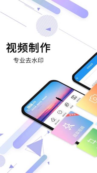 视频去水印全能王中文版一键去水印安装v1.0