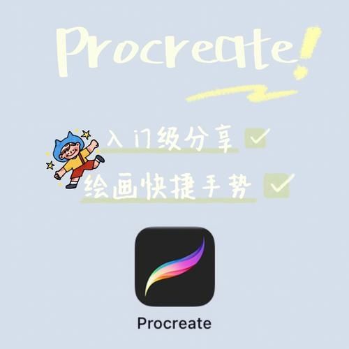 procreket绘画免费v1.1
