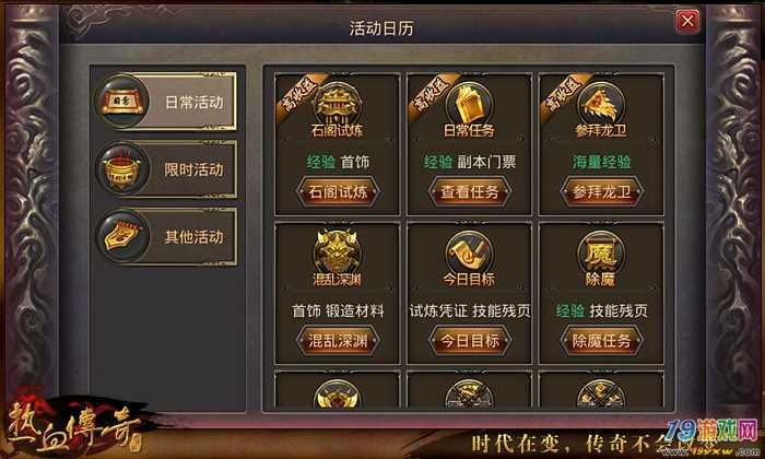 传奇天下手游新手怎么升级