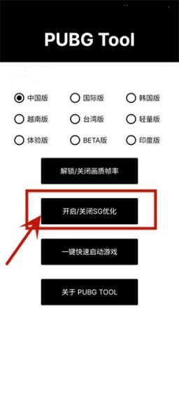 野樱画质助手免费版无广告v1.7