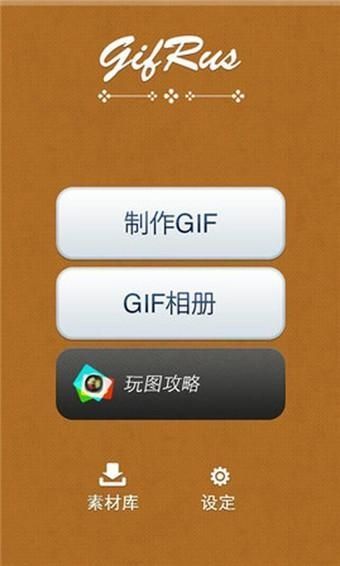玩图美化免费版v7.3.1