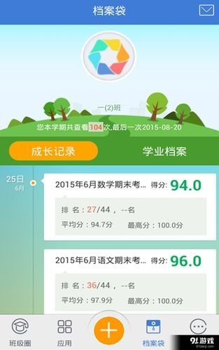 教学通v2.1.26.1122
