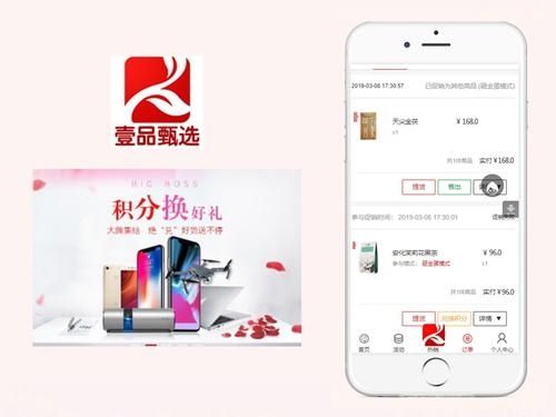 壹品甄选免费版v1.0