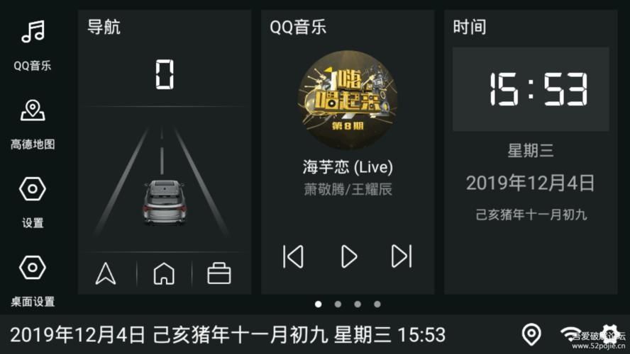 嘟嘟桌面免费软件车载版