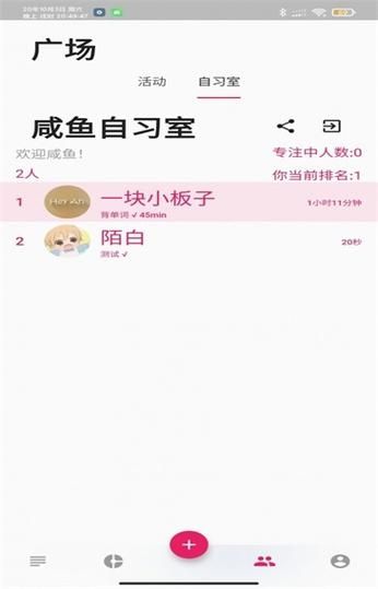 有鱼记待办手机版v1.0