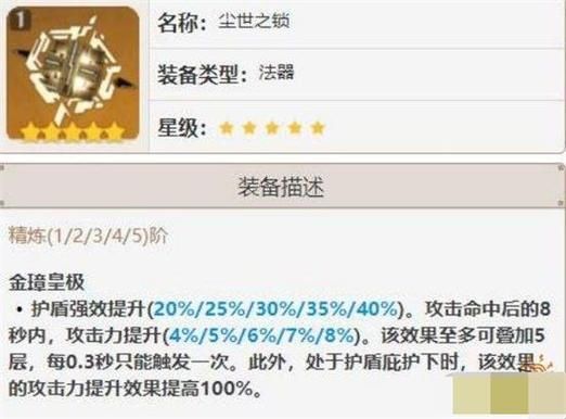 原神2.7尘世之锁值得抽吗