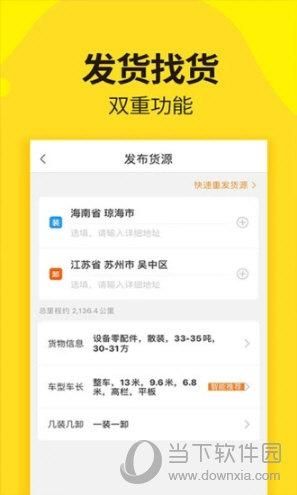 帮帮邦货主帮v1.1.40