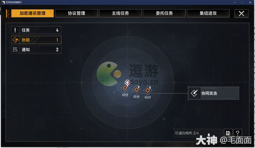无尽的拉格朗日个人协议怎么玩