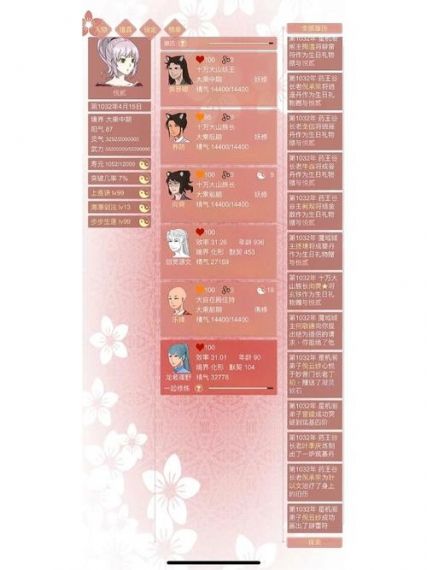 某某宗女修修炼手札怎么生孩子