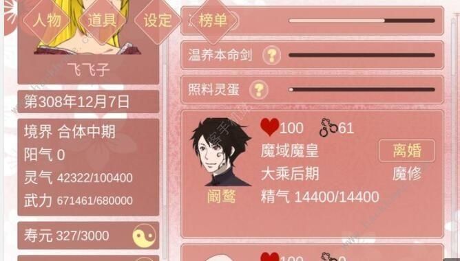 某某宗女修修炼手札怎么生孩子