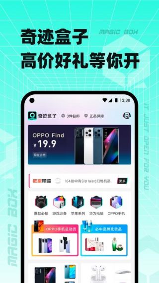 奇迹盒子旧版安卓版v1.0.0.0.5