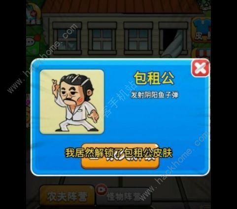 别惹农夫包租公怎么解锁
