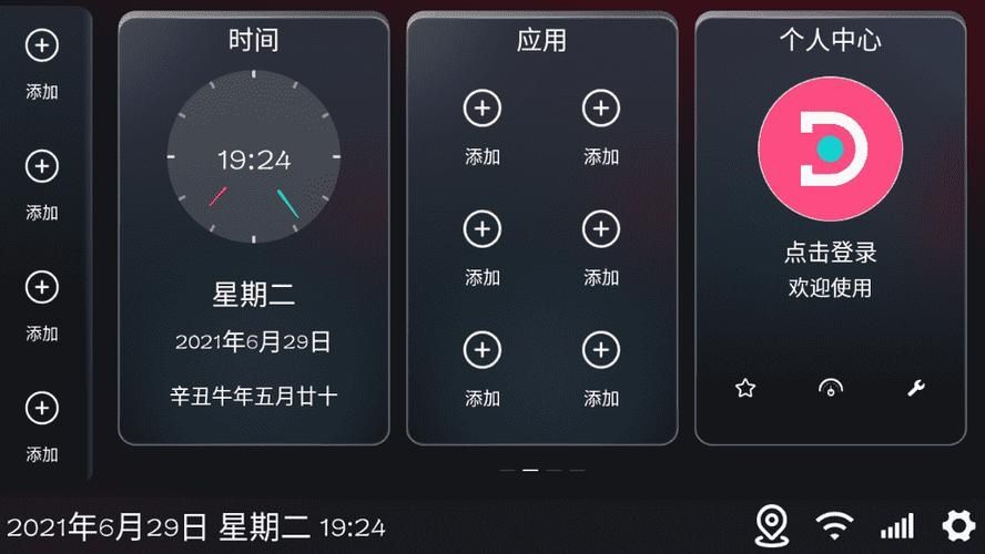 嘟嘟桌面免费软件车载版