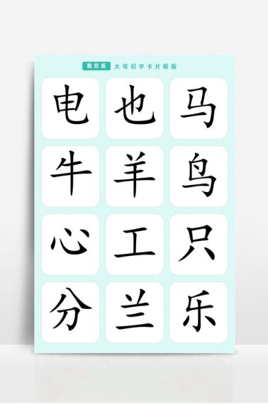 宝宝识字卡v7.0