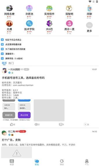 落叶社区安卓版免费